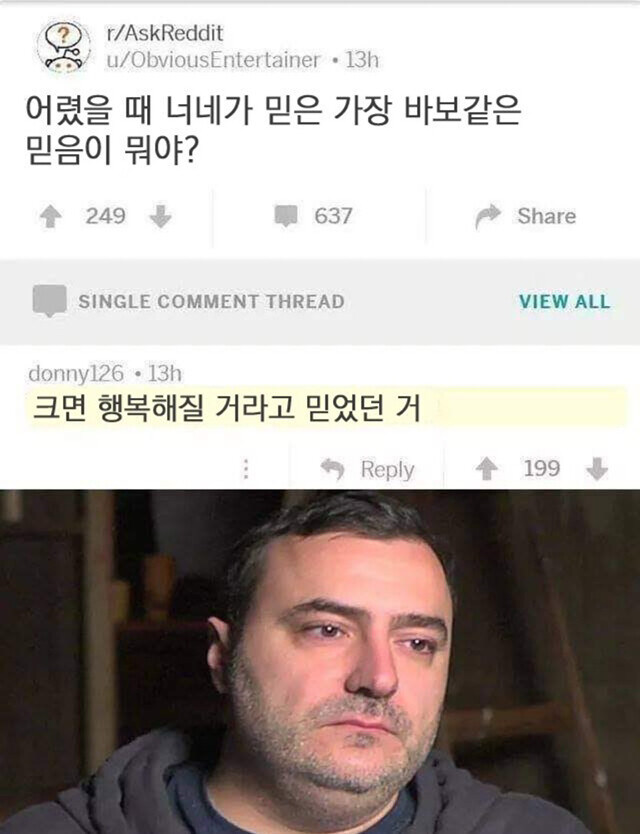 너네가 어릴때 믿었던 것중에 제일 바보같았던건 뭐야?_1.jpg