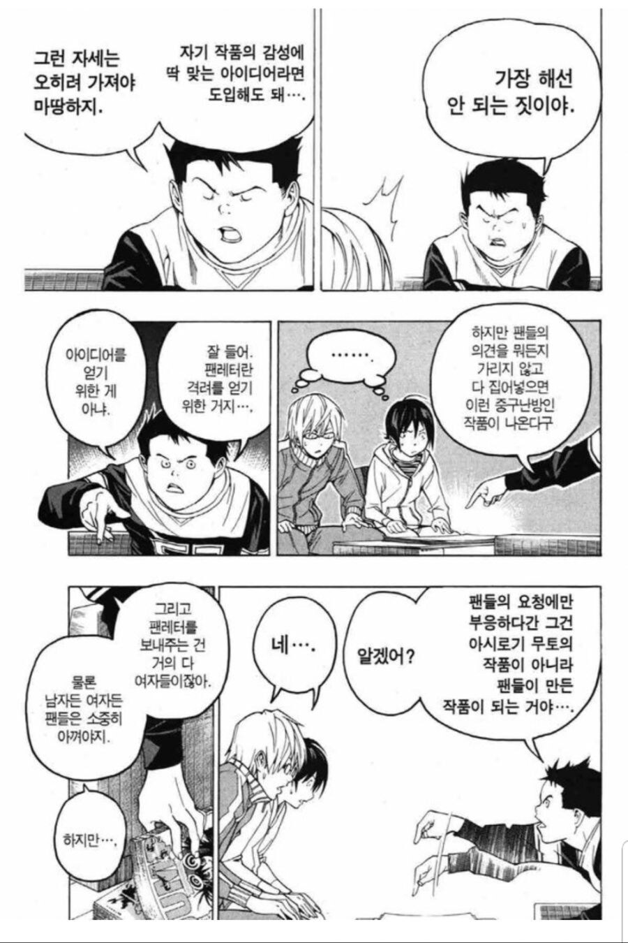 "너희가 연재하는 건 소년점프다"란 대사가 나온 이유_2.jpg