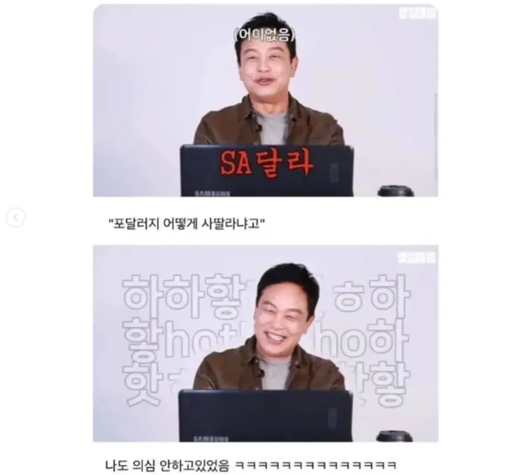 그러고보니 20년 동안 의심을 못했던 단어._1.webp