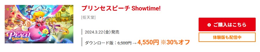 [일본닌텐도 e숍] 스프링 세일 2025 정리 (가격 본문)_2.png