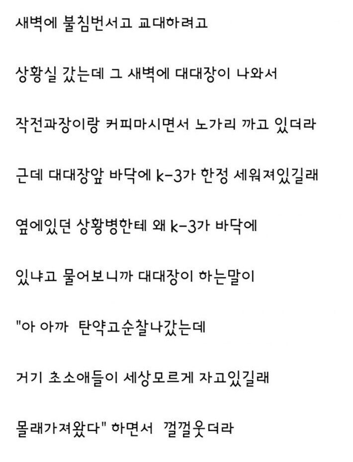 읽으면서 소름돋는 군대 괴담_1.jpg
