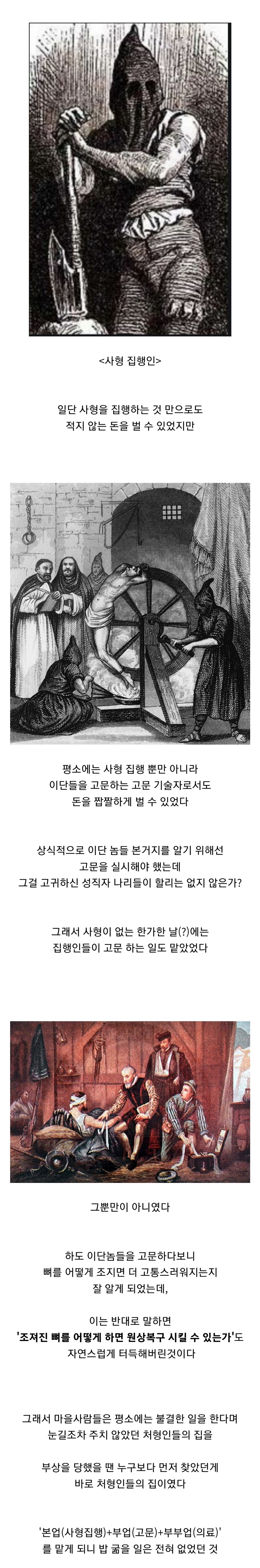 중세시대에 은근 돈을 많이 벌었던 직업.jpg_1.jpg