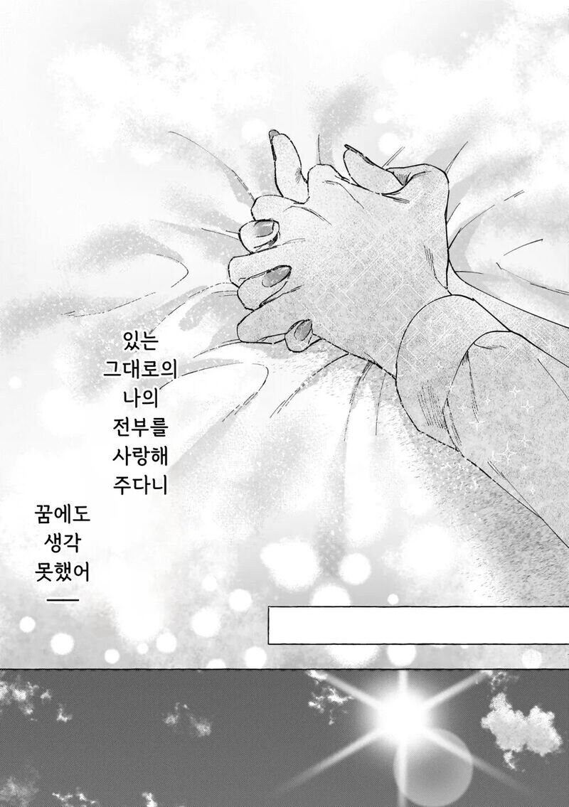 훙측한얼굴을 가진 공주님.Manhwa_6.jpg