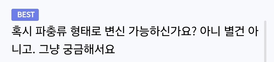 훙측한얼굴을 가진 공주님.Manhwa_9.jpg