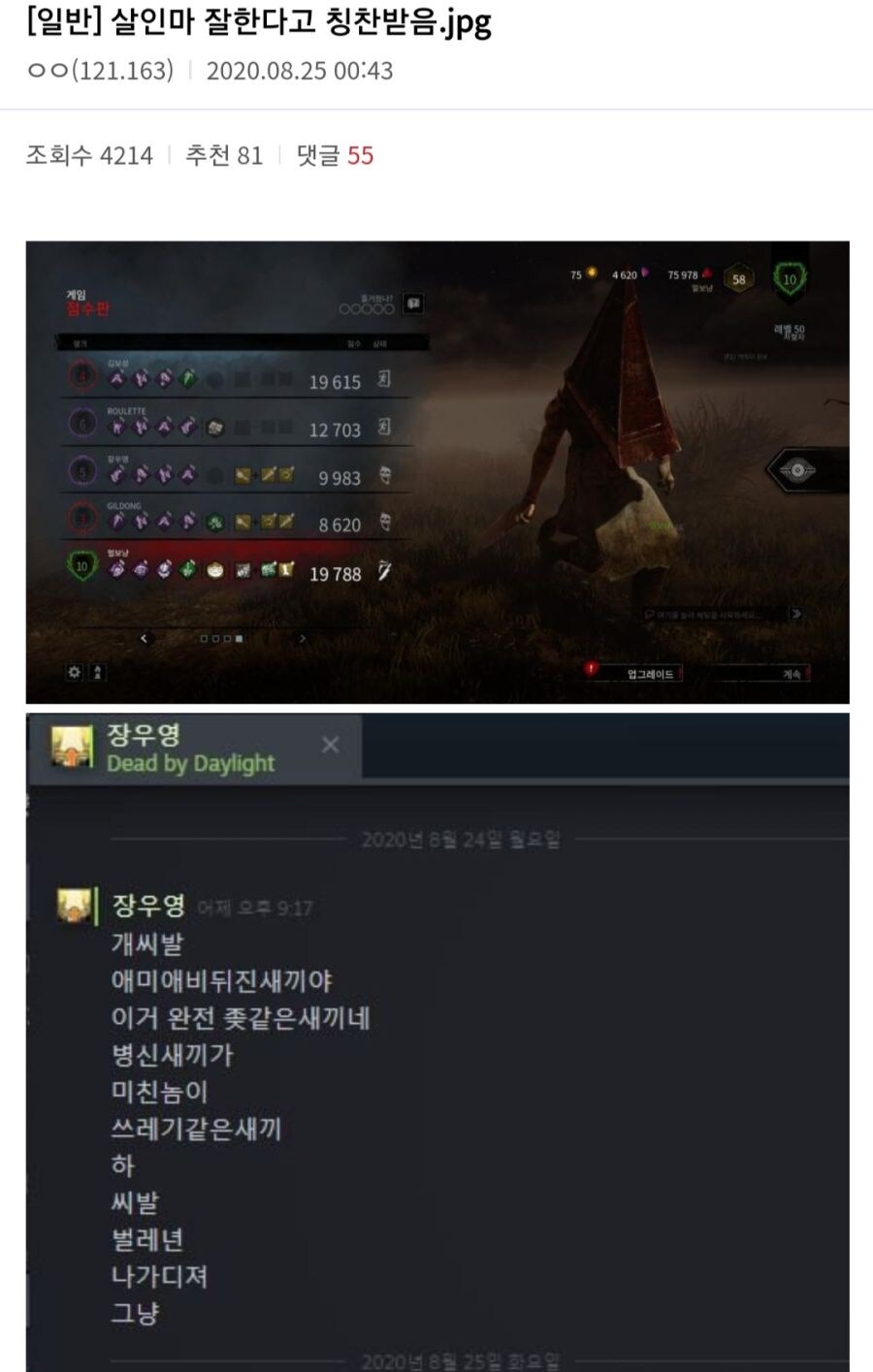 게임 잘했다고 극찬받음.jpg_1.jpg