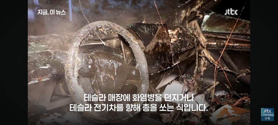 이젠 화염병까지 맞고 난리난 테슬라_3.jpg