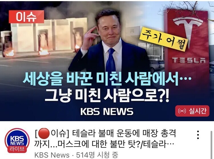 머스크를 한줄 요약한 뉴스 타이틀_1.jpg