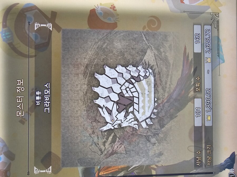 (역전)그라비모스 학살자_3.jpg