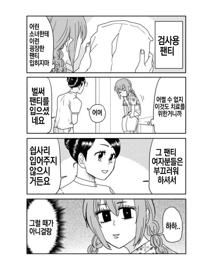 장염으로 입원하는 만화_12.jpg