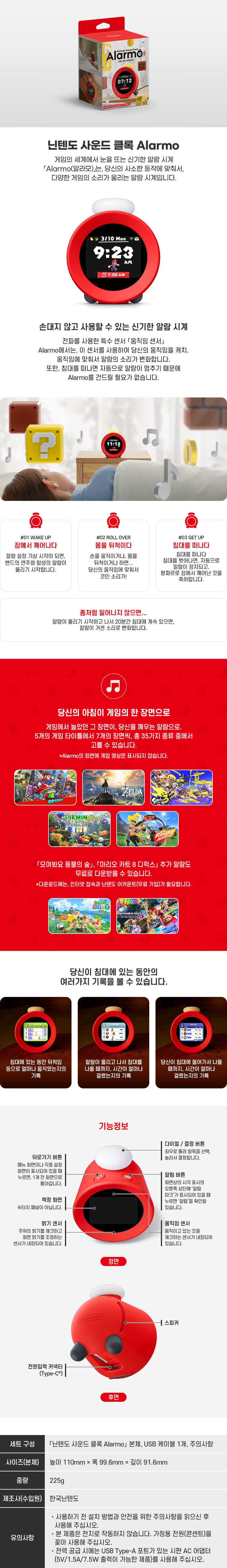 [겜우리] 닌텐도 사운드 클록 Alarmo 알라모 일반 판매 / 129,800원_1.jpg