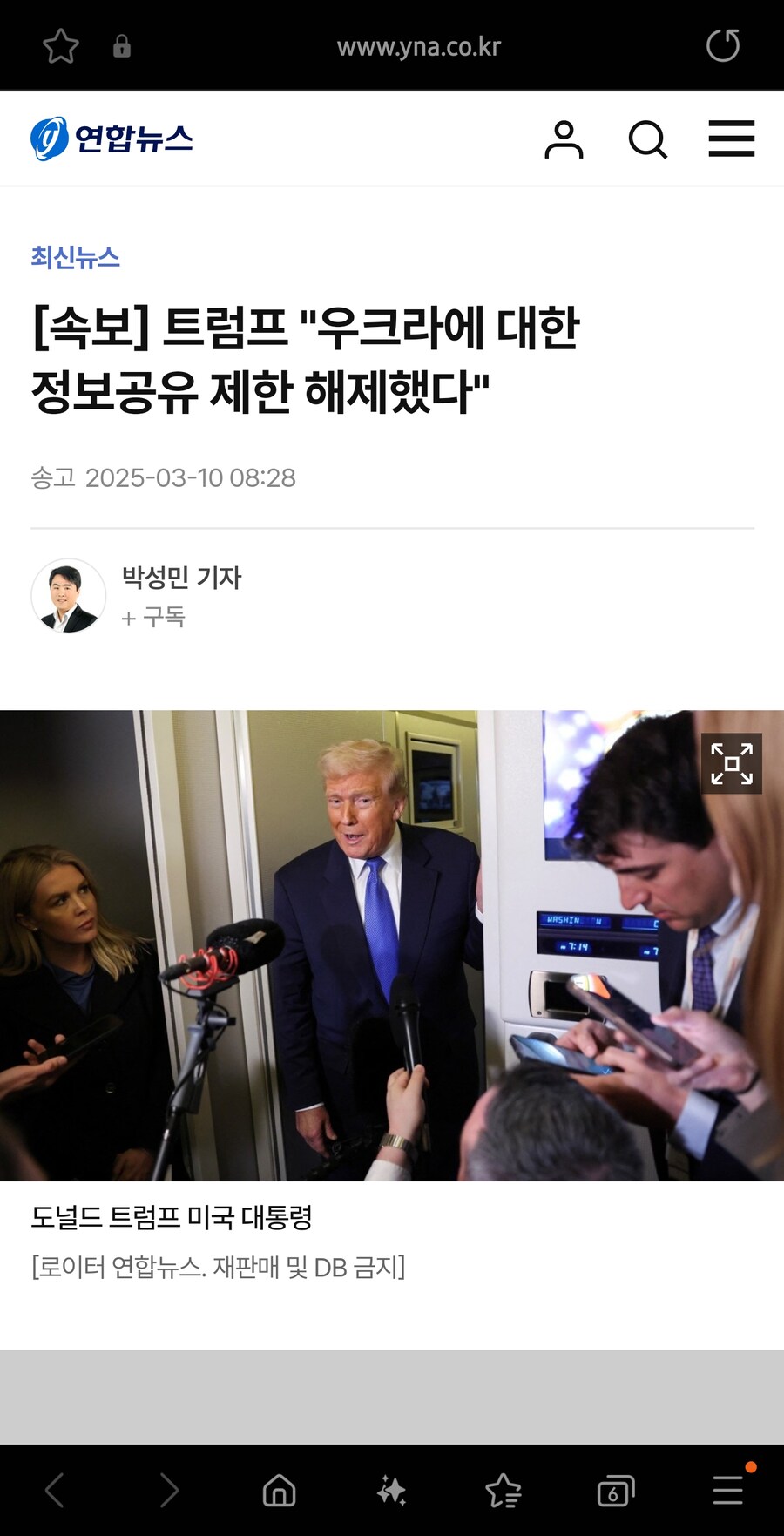 트럼프 "우크라와의 정보공유 차단 해제했다"_1.jpg