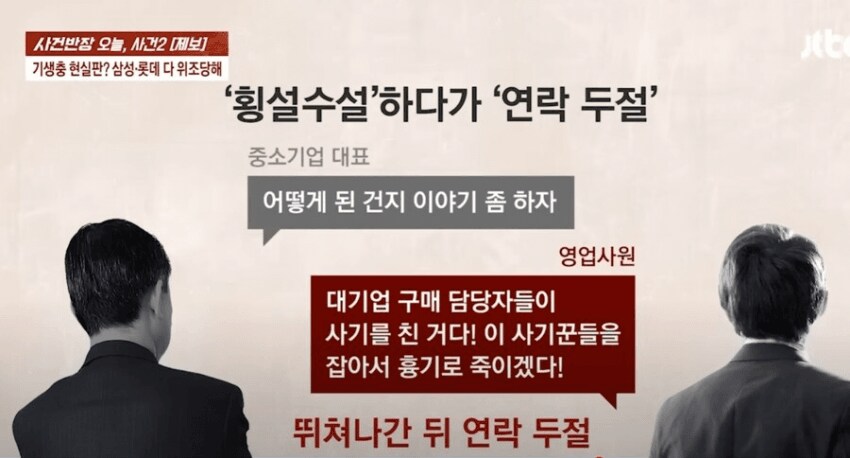 영업사원 때문에 문닫을 위기에 처한 중소기업 jpg_8.png