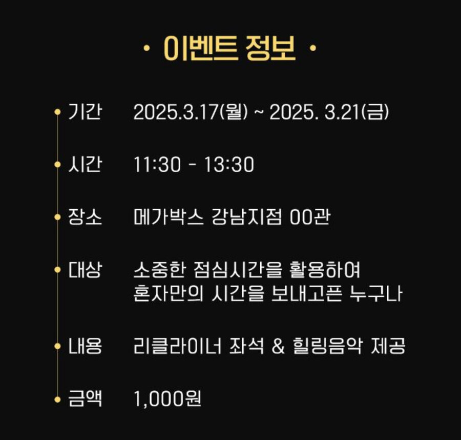 메가박스) 극장에서 낮잠 자실 분 구합니다._2.jpg