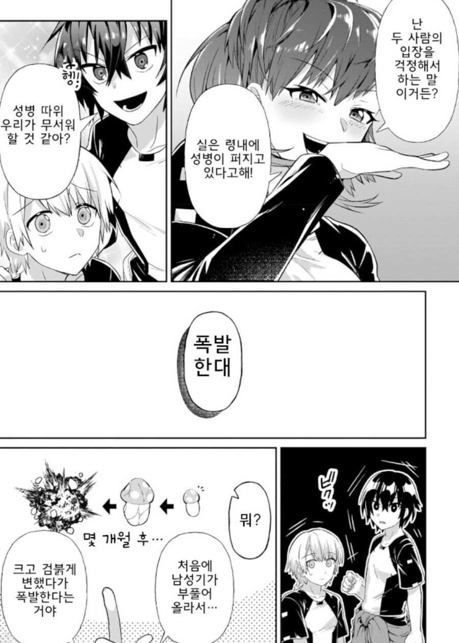 ???: 이 나라에는 무서운 성병이 퍼지고 있다고 해_2.jpg