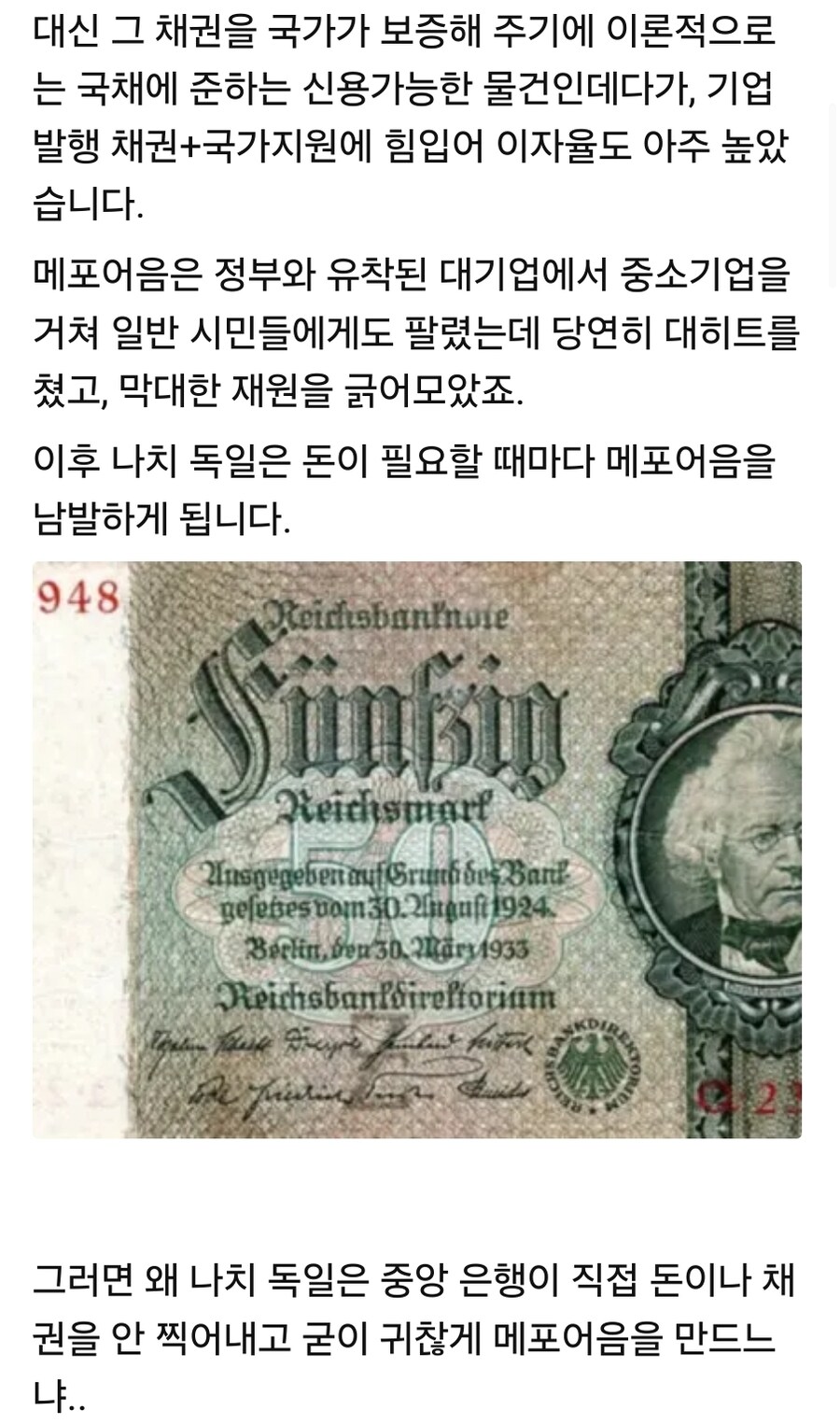 역사학자들 사이에서 나치가 전쟁 이겼어도 오래 못 갔을거라는 말이 나오는 이유_2.jpg