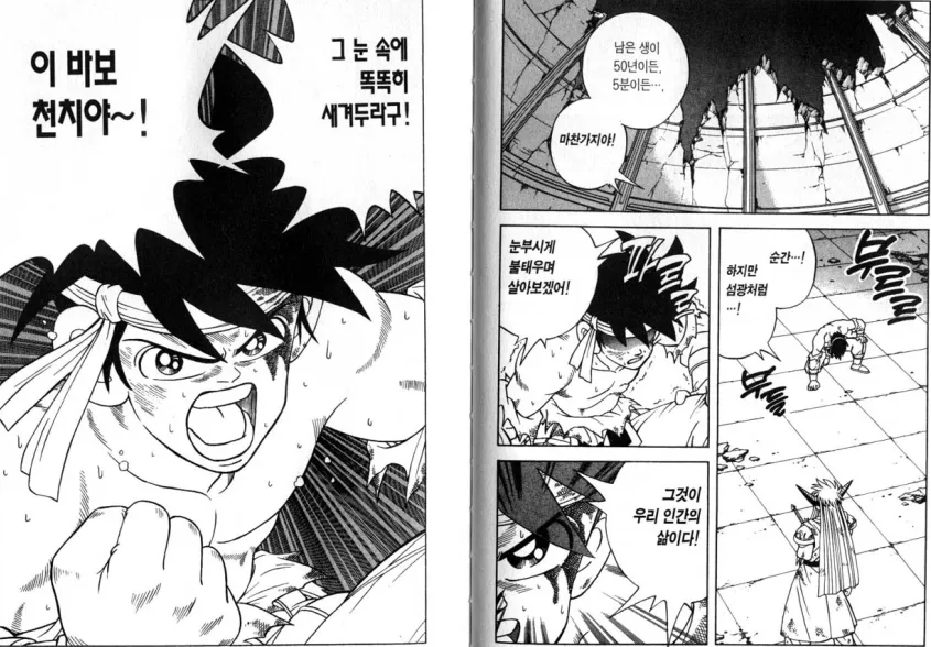 작가 예상대로 인기 떡상한 만화 캐릭터.JPG_3.webp