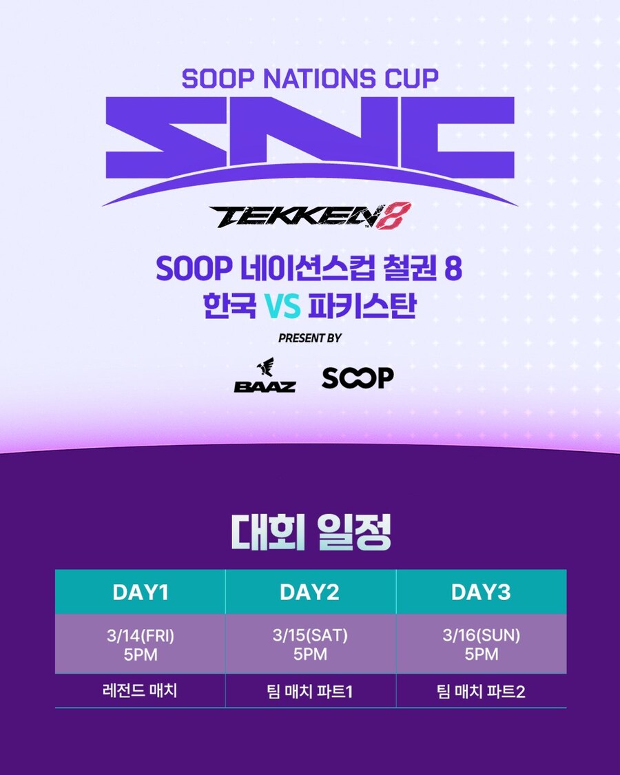 3월 14-16 한국vs파키스탄 대회 정보_1.jpg