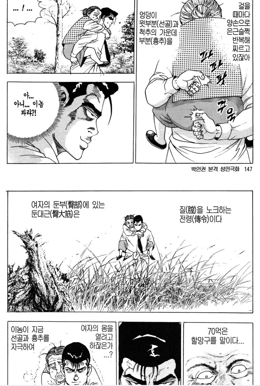 트릭컬)무식한 네놈들을 계몽시켜주마.jpg_5.jpg