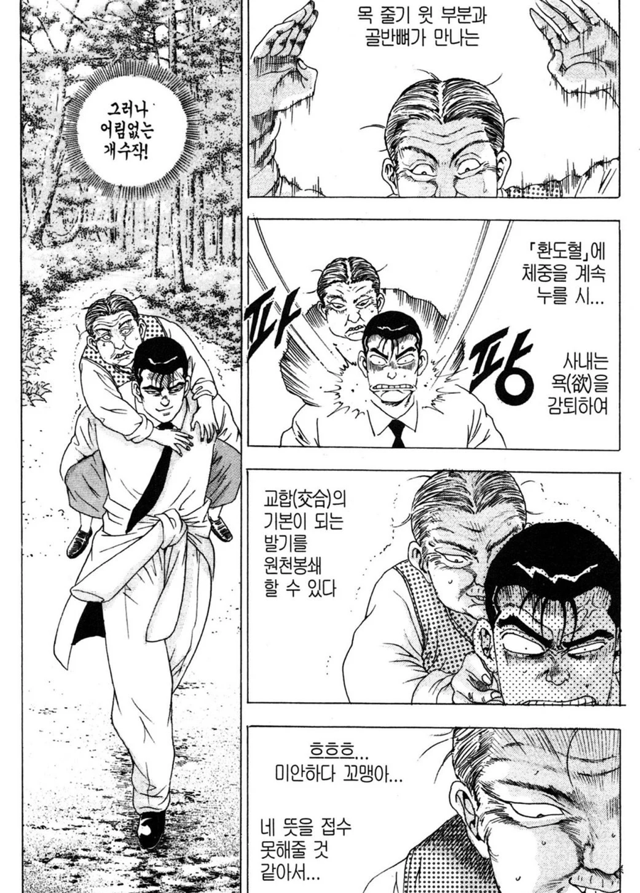 트릭컬)무식한 네놈들을 계몽시켜주마.jpg_6.webp