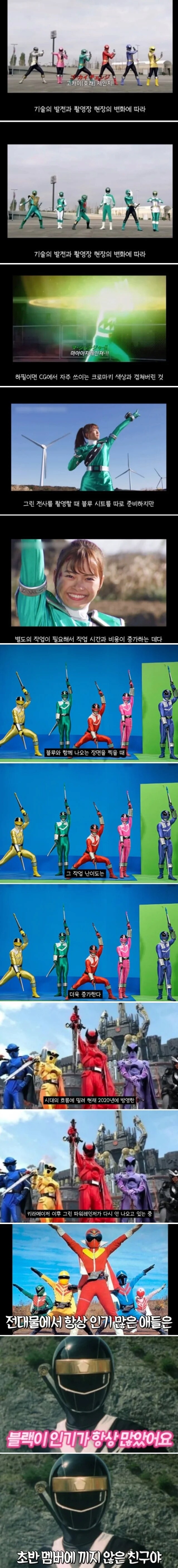 점점 전대물에서 사라지는 색상.JPG_1.png