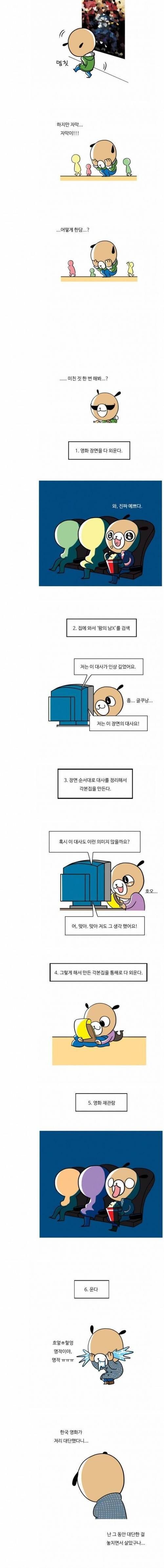 옛날에 청각 장애인이 국산 영화 보는 방법.jpg_2.jpg