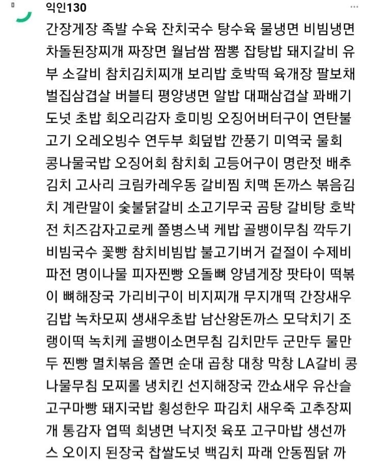 한국은 진짜 식문화가 발달 안함.JPG_2.webp