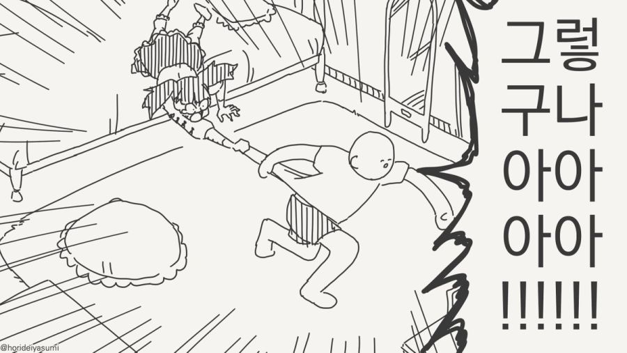 그렇구나 저항하면 되는구나.manhwa_4.jpg