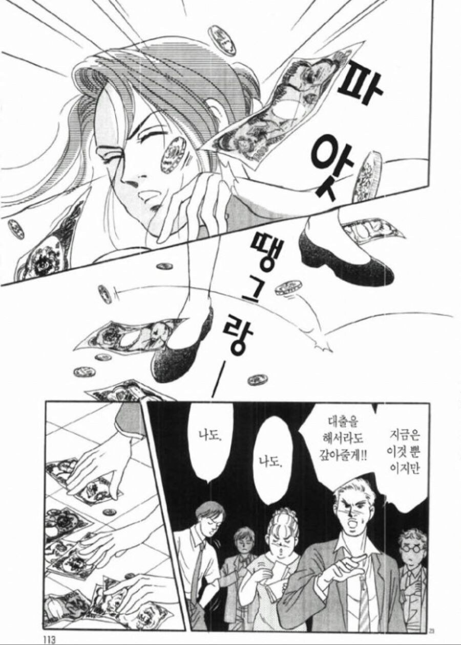 남 생각 안하고 돈에 집착하는 추악한 회사 직원.JPG_5.jpg