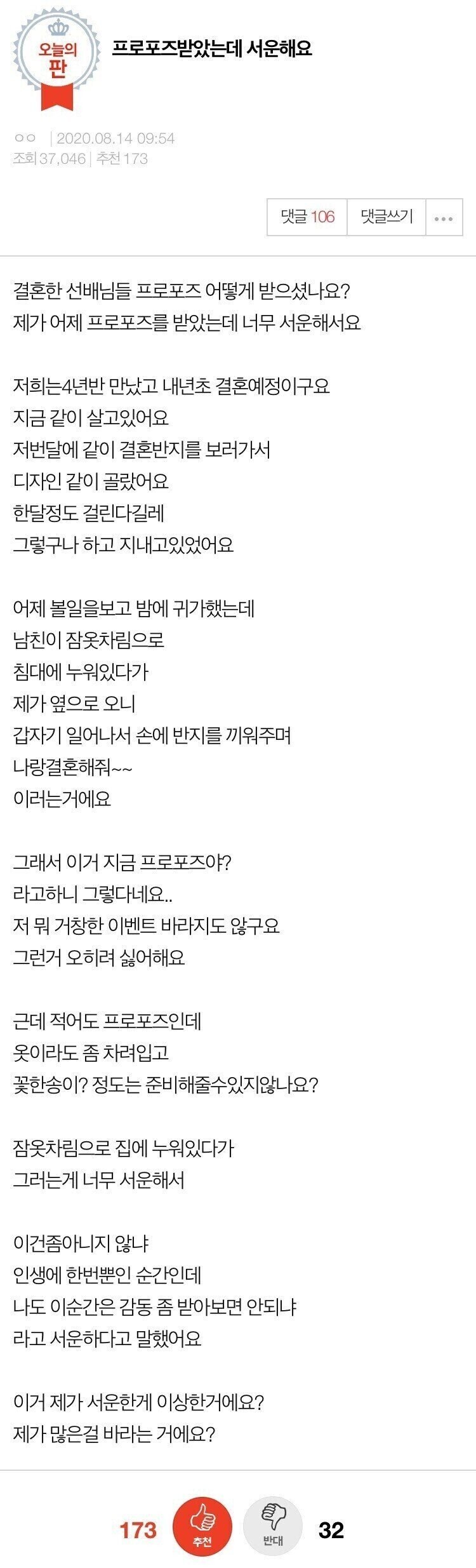 이건 판녀도 ㅈㄴ 서운할만하지않나_1.jpg