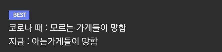 ??? : 경기는 항상 안좋았다_1.jpg