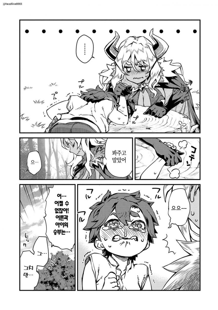 용사를 죽이려는 마왕.JPG_7.jpg