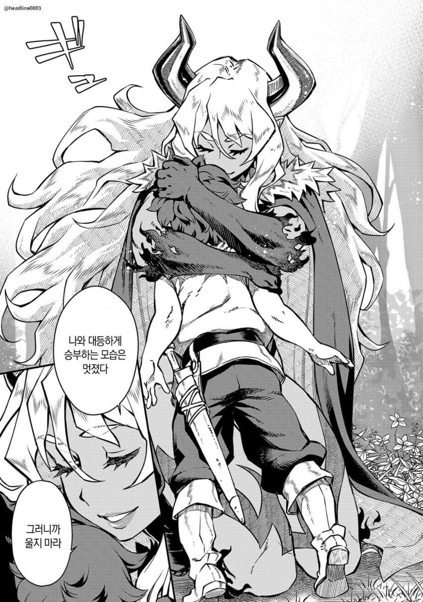 용사를 죽이려는 마왕.JPG_9.jpg