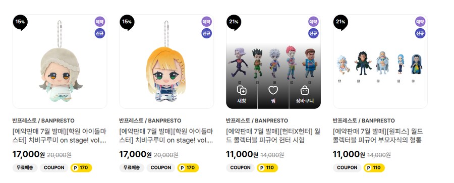 [대원샵] 반프레스토 치비구루미 다수 예약개시_1.png