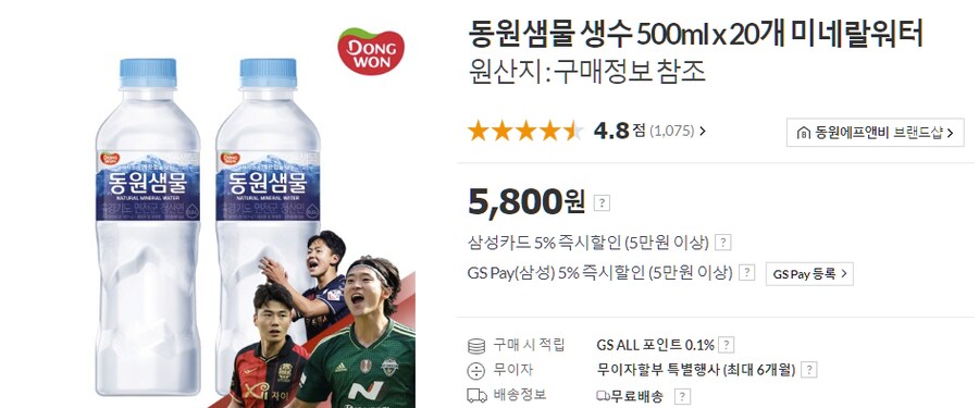 [GS SHOP] 최근 3개월 앱 구매이력 없는 고객 5,000 포인트_3.png