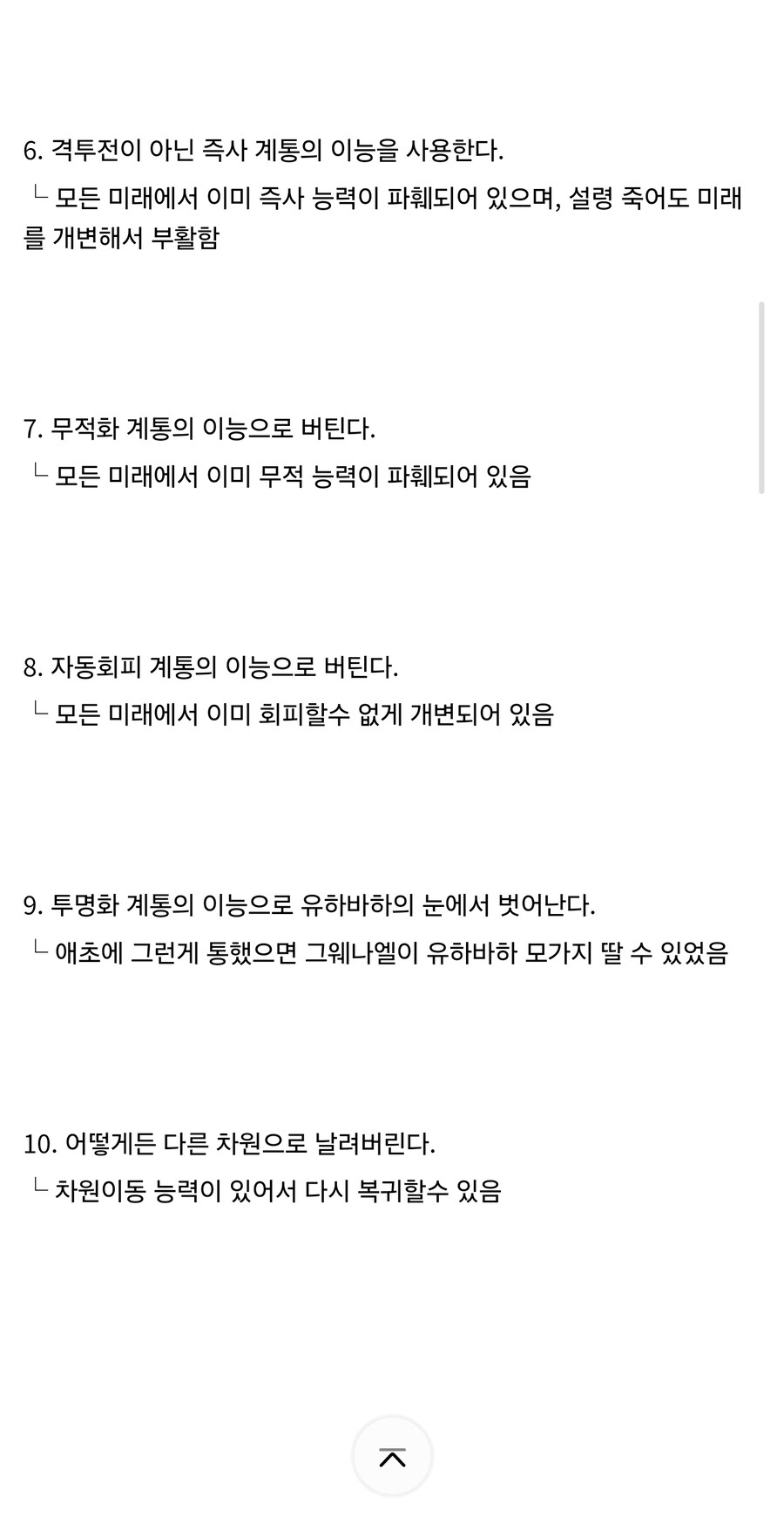 블리치 올마이티 공략법 생각하다가 얼탱이 없어짐_3.jpg