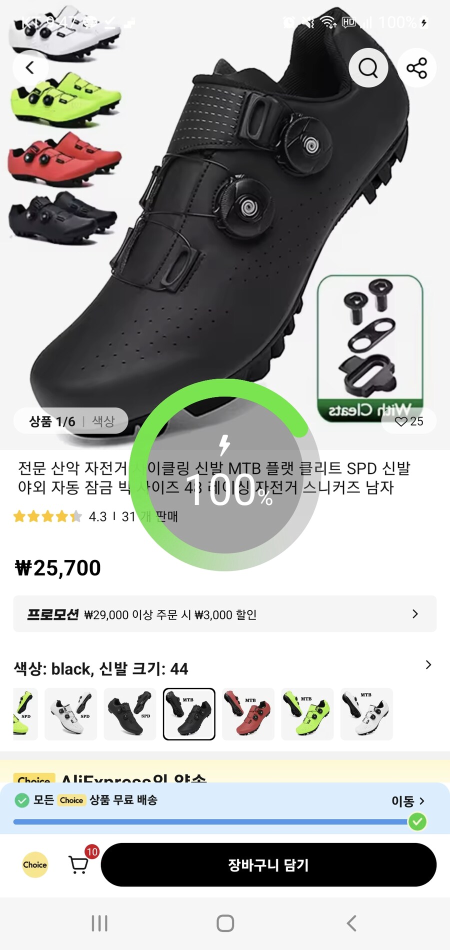 자전거)) mtb클릿슈즈좀사려는데_2.jpg