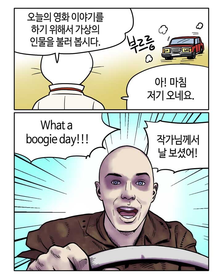 만화로 보는 서브프라임 모기지 사태_1.jpg