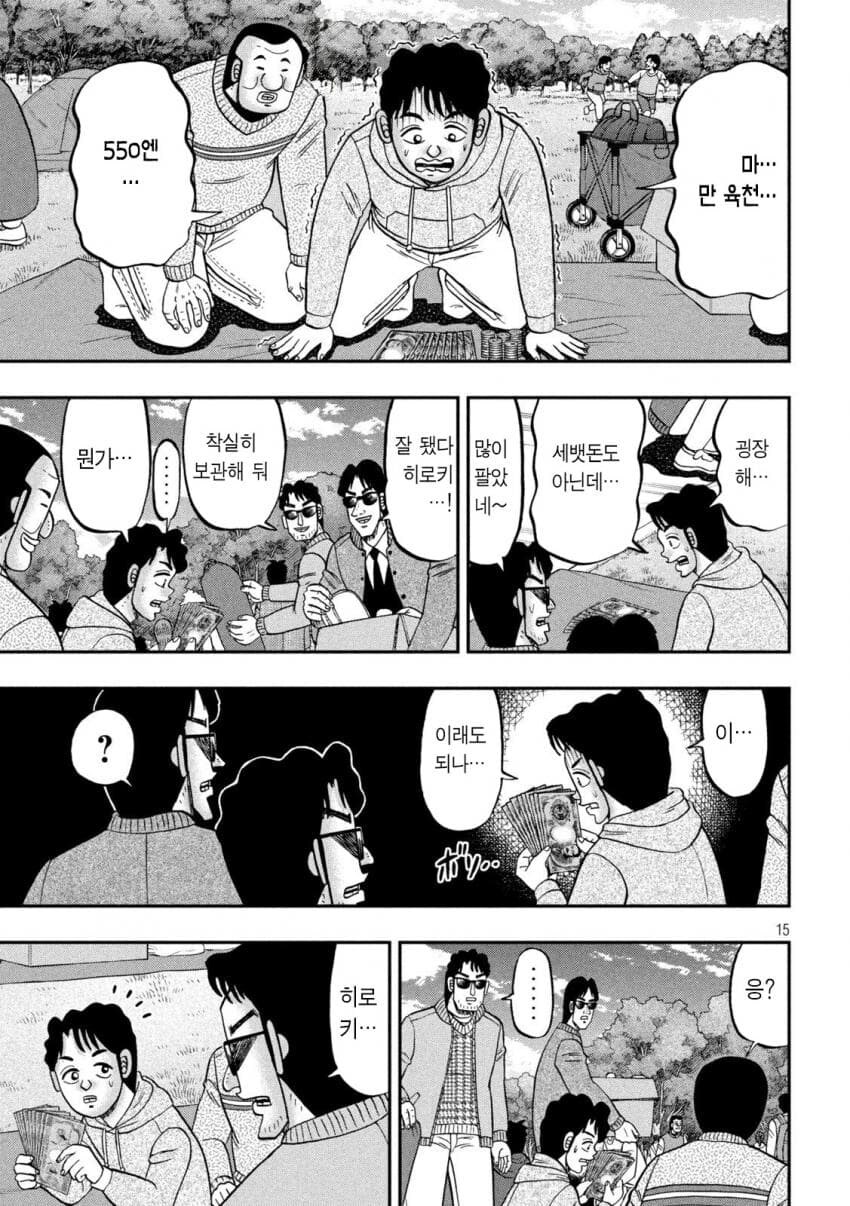 오늘도 평화로운 외출묵시록_15.jpg