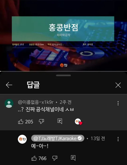 ㅇㅂ 인증한 tj노래방_1.webp