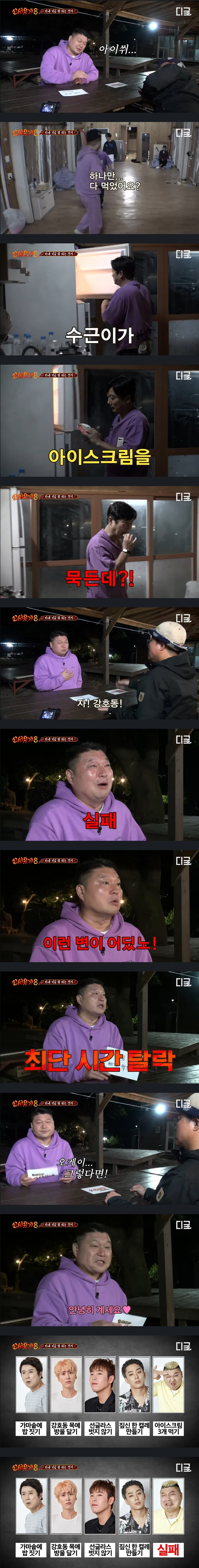 예능 역사상 최단시간 탈락자_2.png