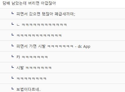 군대에서 담배 피우는데 간부가 부를때는 어케함?_2.jpg