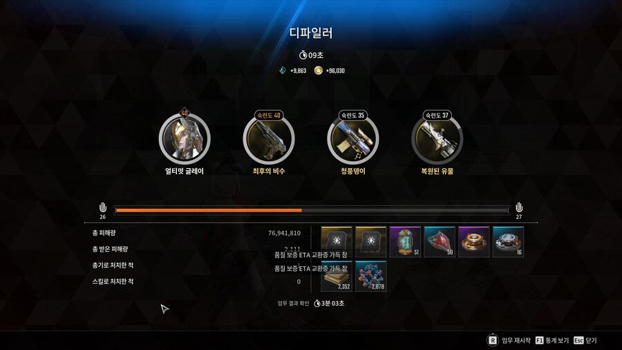심층부 거신 자체 종료_2.png