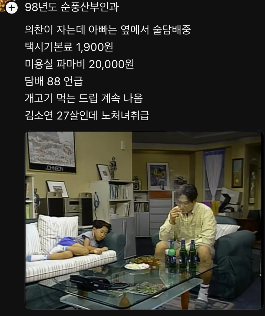 순풍산부인과로 알아보는 대한민국 변천사_1.jpg