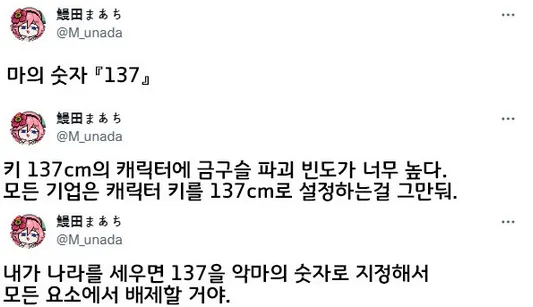 넥슨 증오 작가가 금지해야 한다고 하는 것들.jpg_2.webp