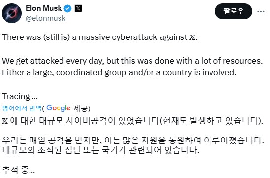 몇시간은 고장났던 트위터를 본 일론 머스크_1.png