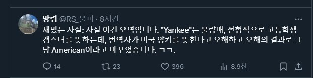 번역때문에 졸지에 인종차별 장면이 되버린 이누야샤_2.png