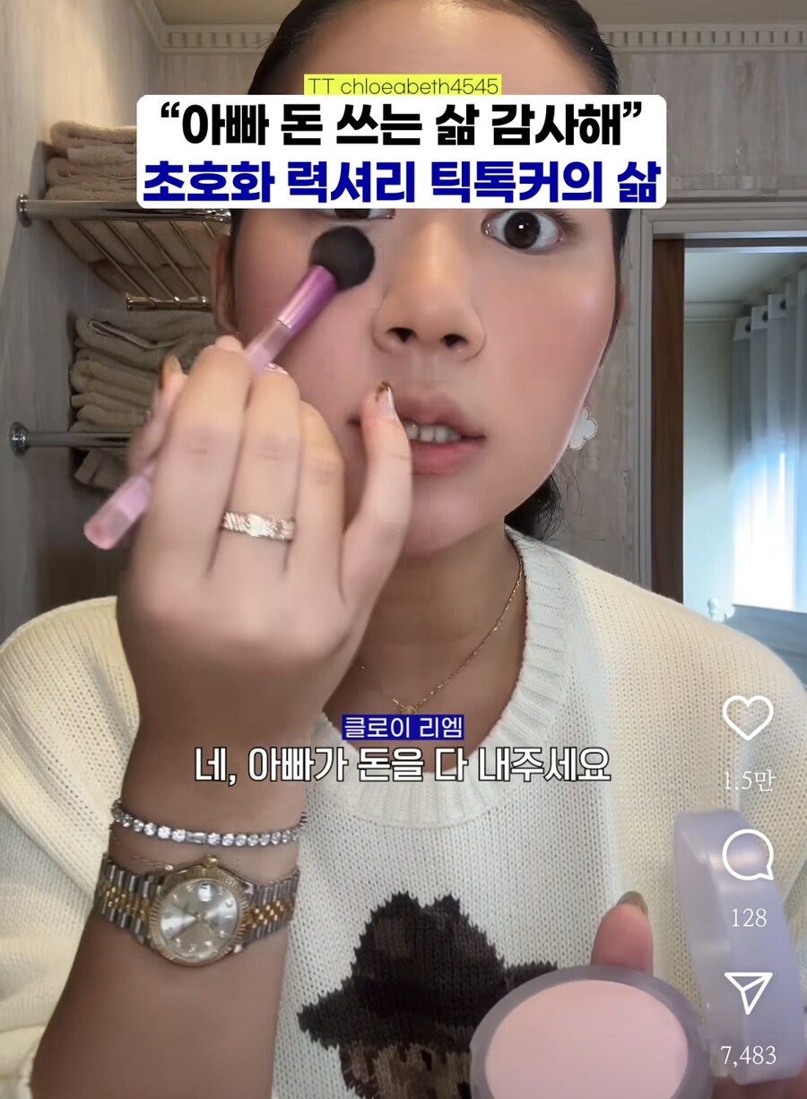 "아빠 돈 쓰는 삶 감사해" 개솔직한 틱톡커 대답_2.png