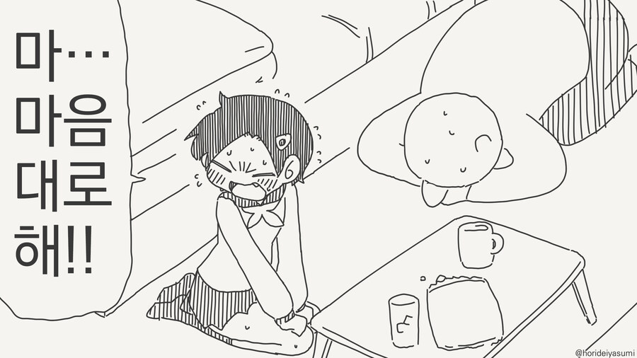 한번 하게 해주는 manhwa_2.jpg