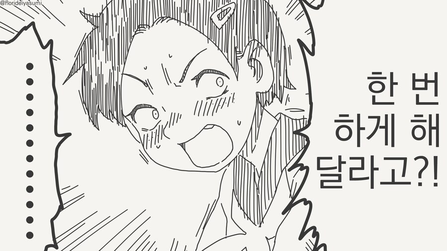 하룻밤의 허락.....manwha_1.jpg