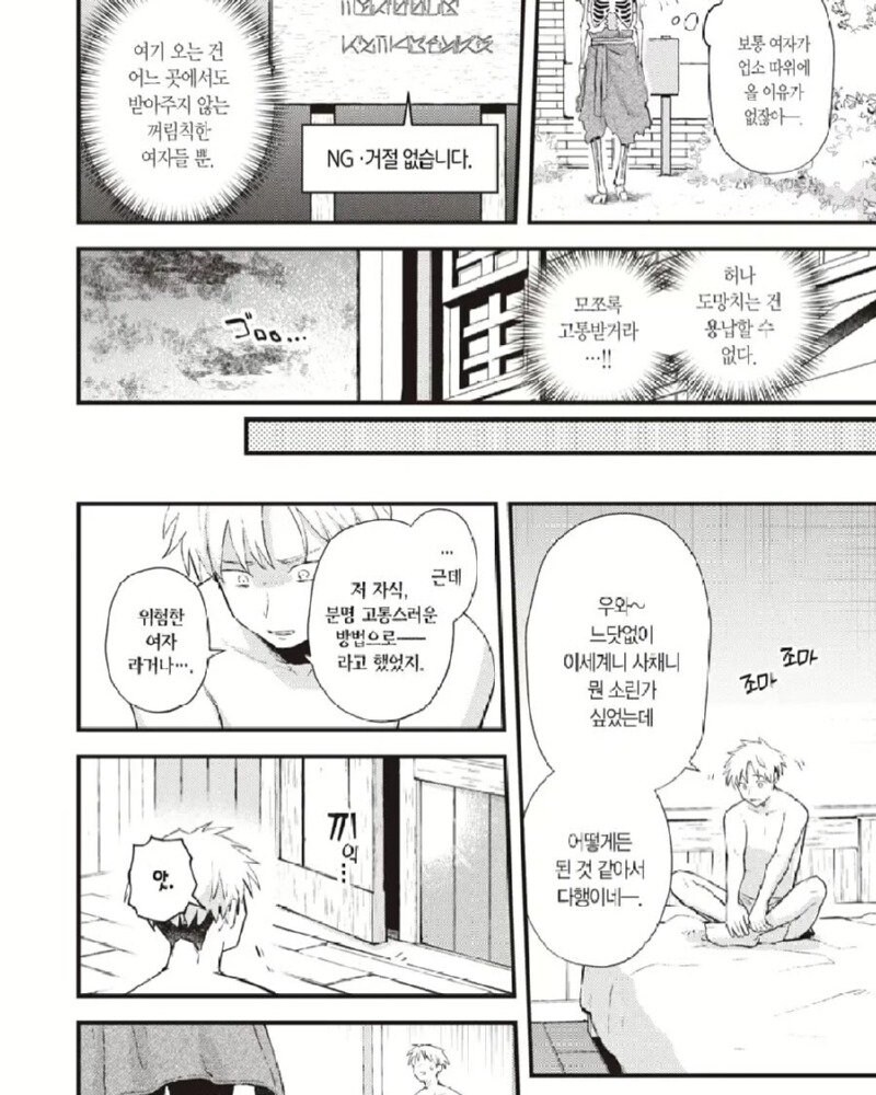 아버지의 사채를 몸으로 갚아야 하는 만화_4.jpg